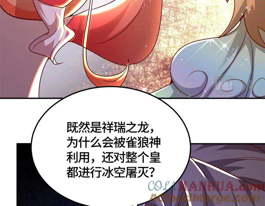 365 天埃之龙102