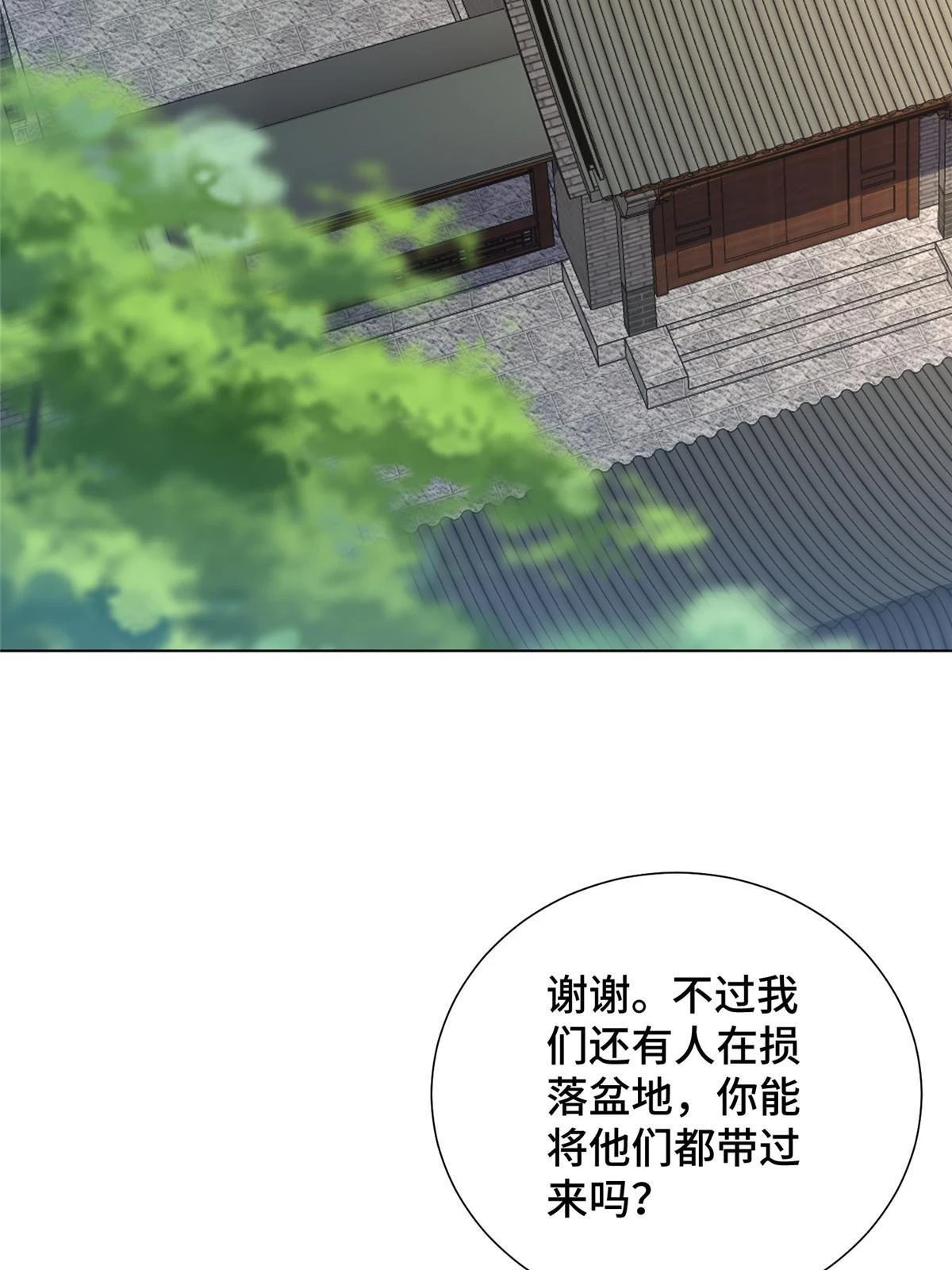 316 圣阙皇王14