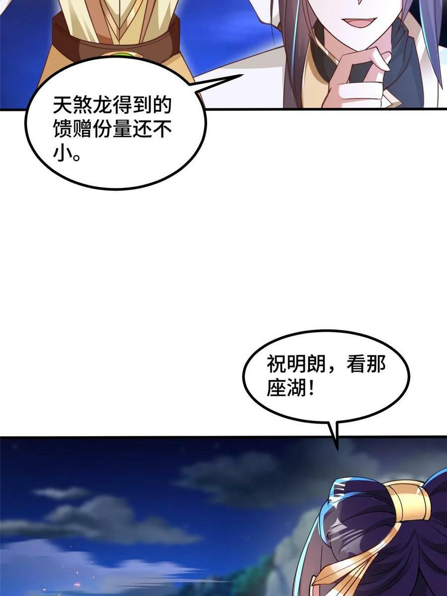 339 天煞龙进阶50