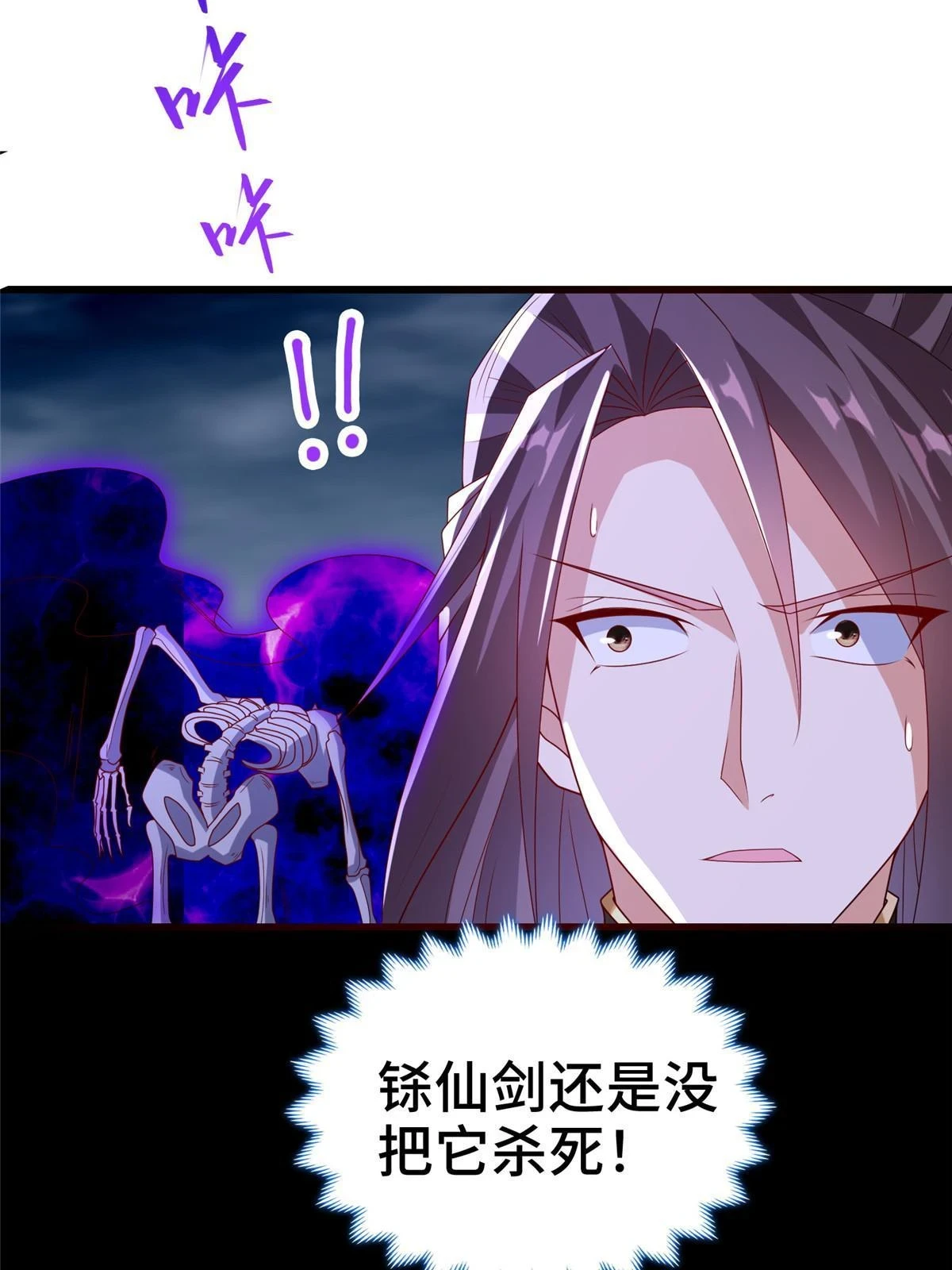301 刹仙剑47