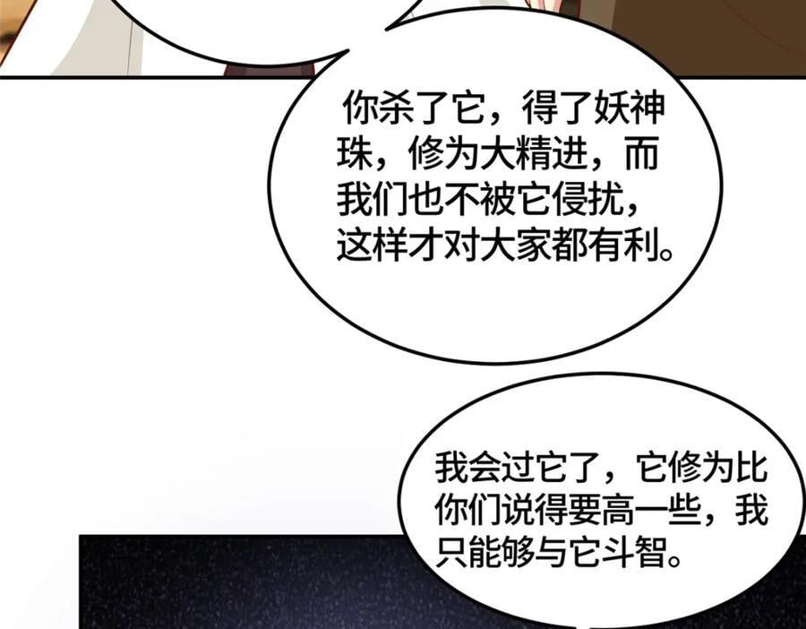 373 各怀鬼胎63