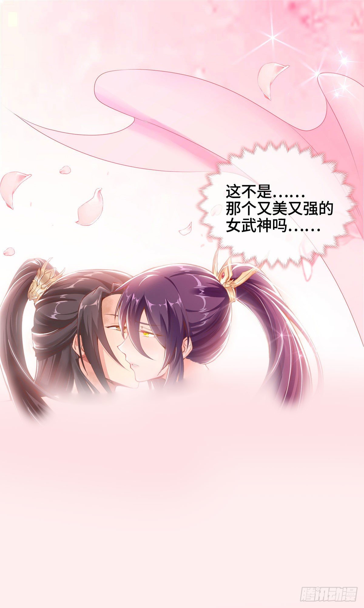 01 女武神被推倒了？！11