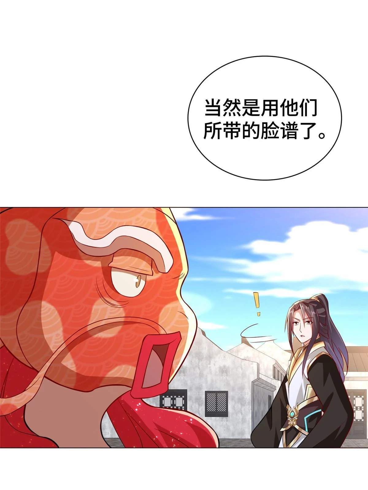 309 祖龙神城37