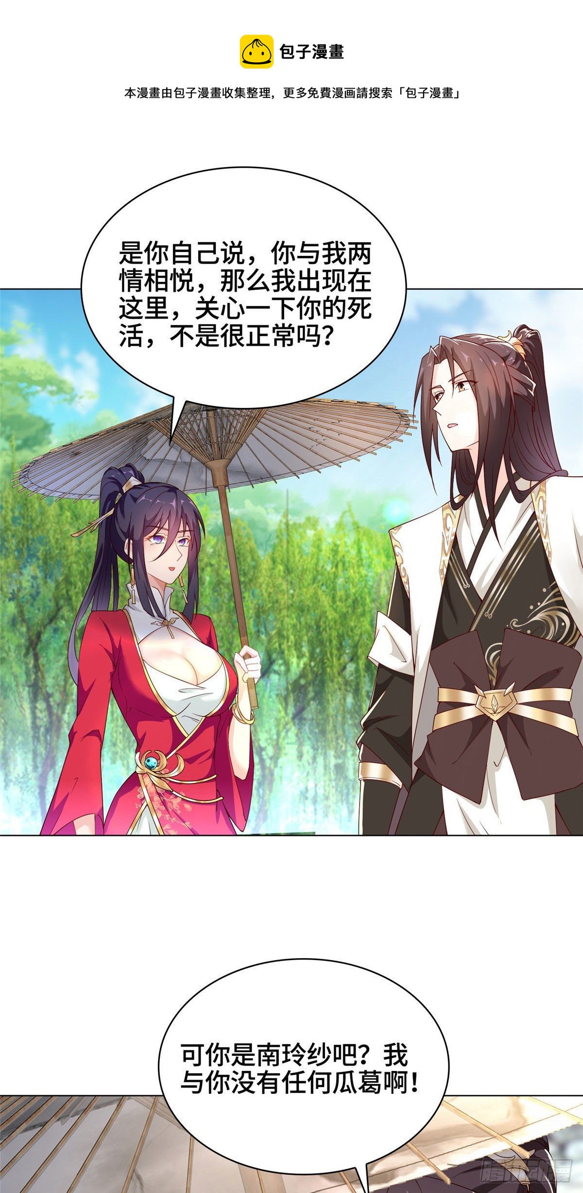 26 演戏的南玲纱9