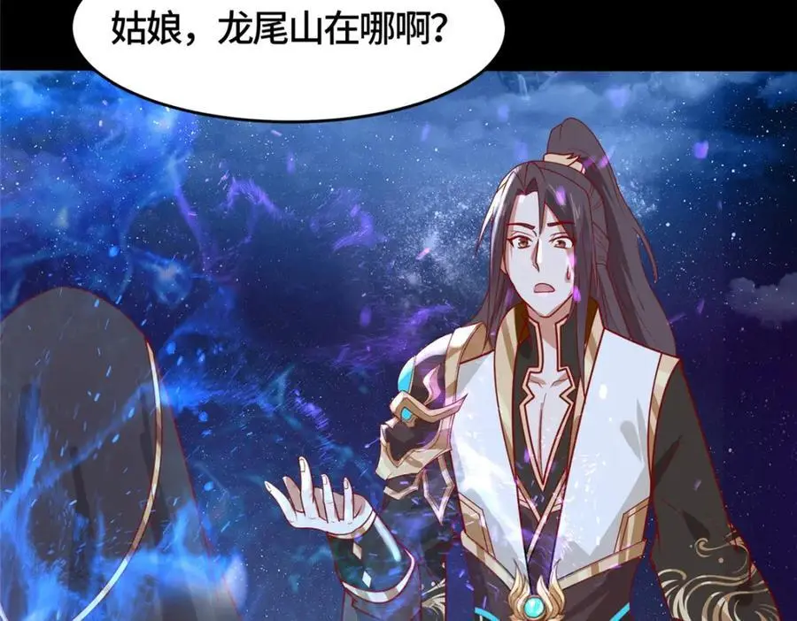 394 八荒疆奇遇11