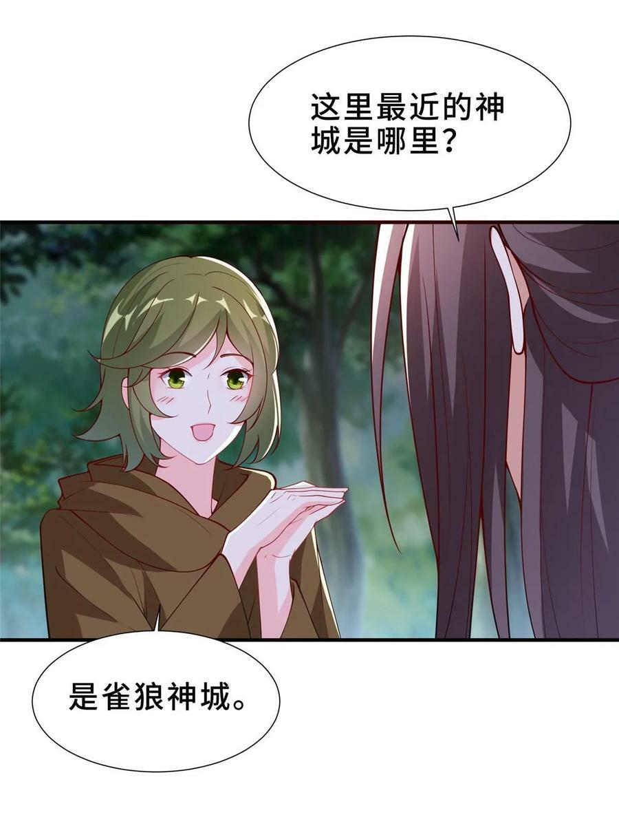 320女梦师14