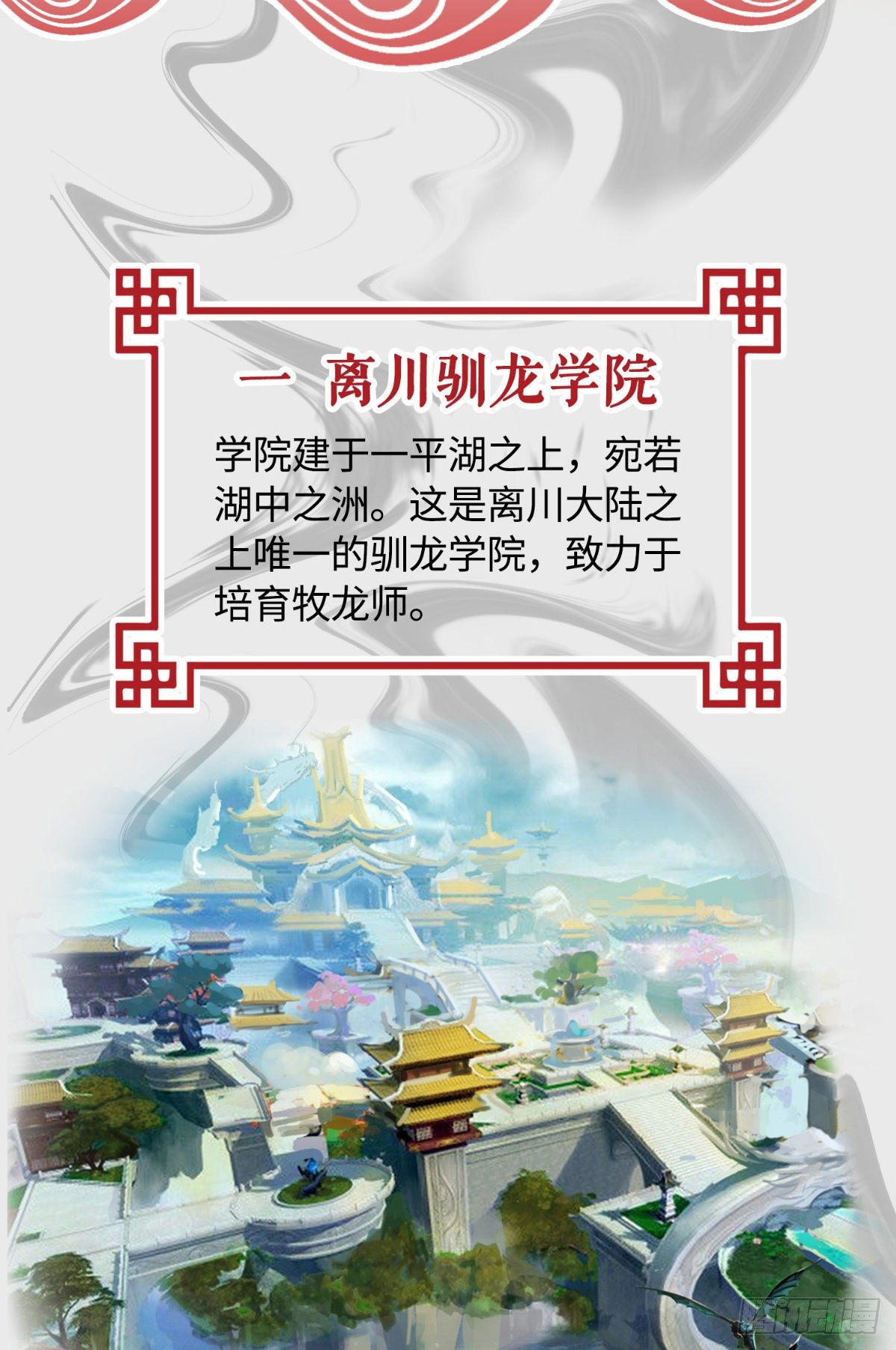 场景概念6