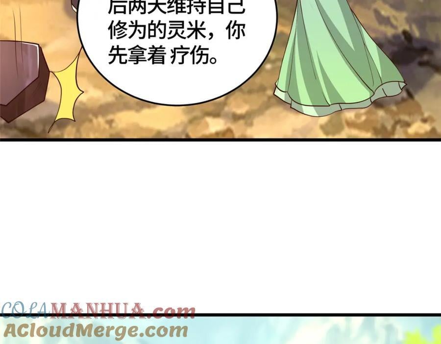 376 蛮横仙子33