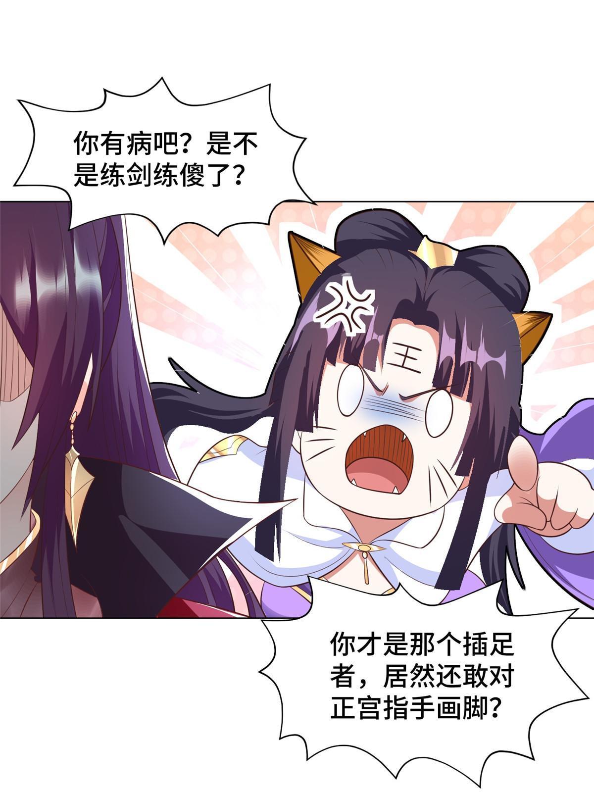 215 温令妃的挑衅44