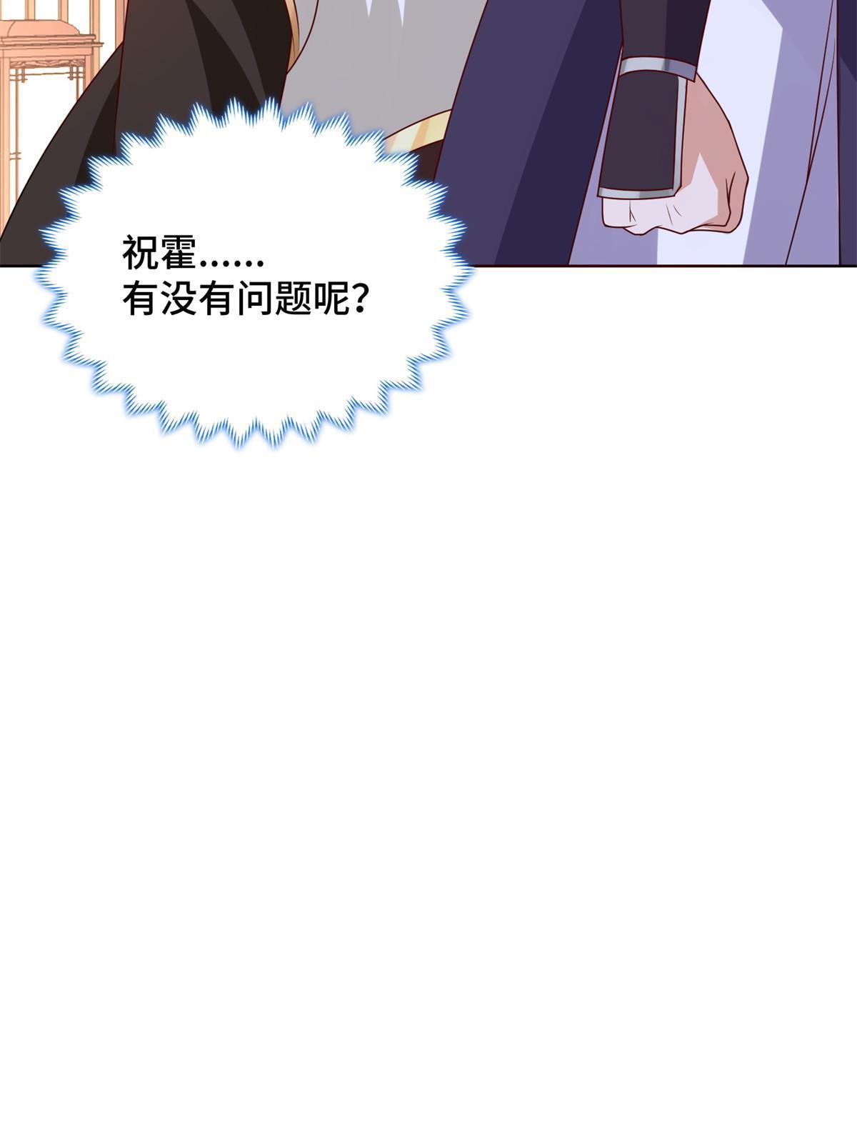 235 地脉火液48