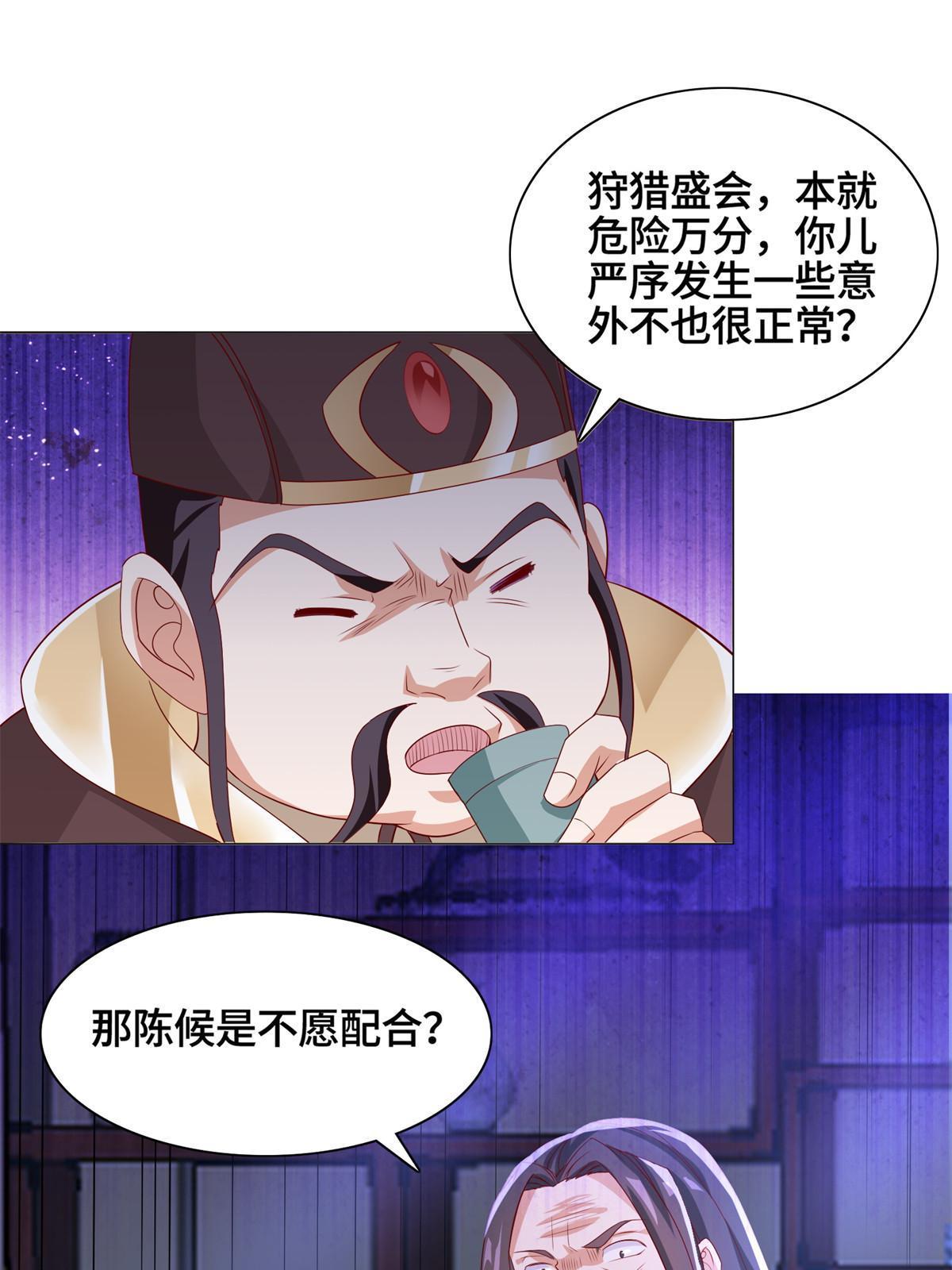 227 人是我杀的23