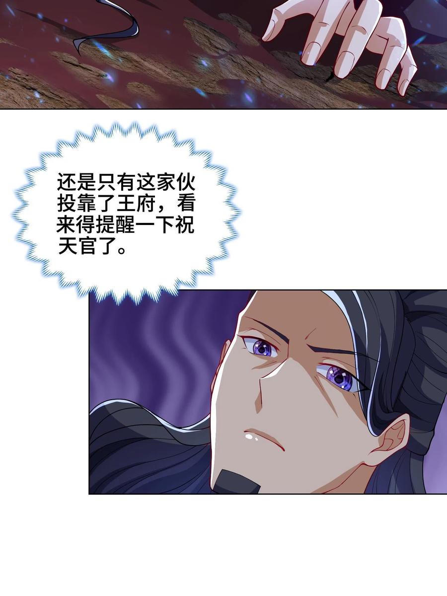 110 暗藏玄机的剑鞘？41