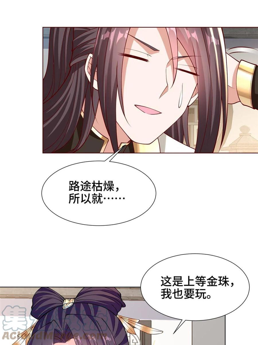 113 乱搞事的小姨子18
