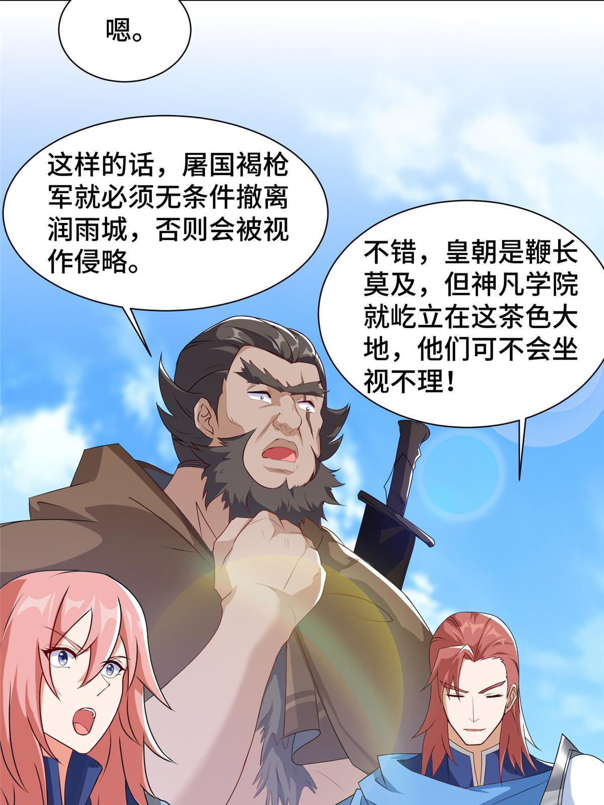 138 润雨城的归属26