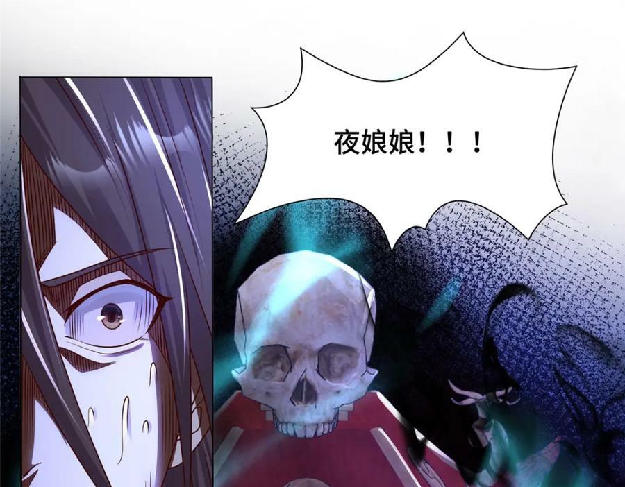 350 夜娘娘43