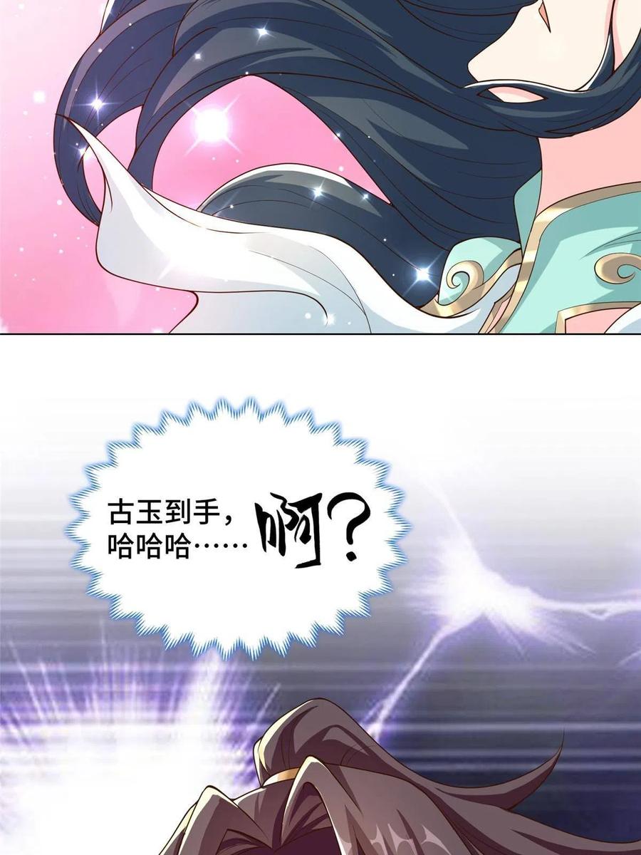 128 洛水公主的真面目23