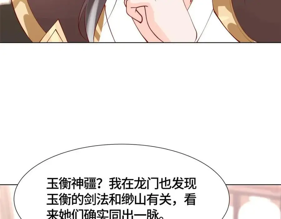 394 八荒疆奇遇31