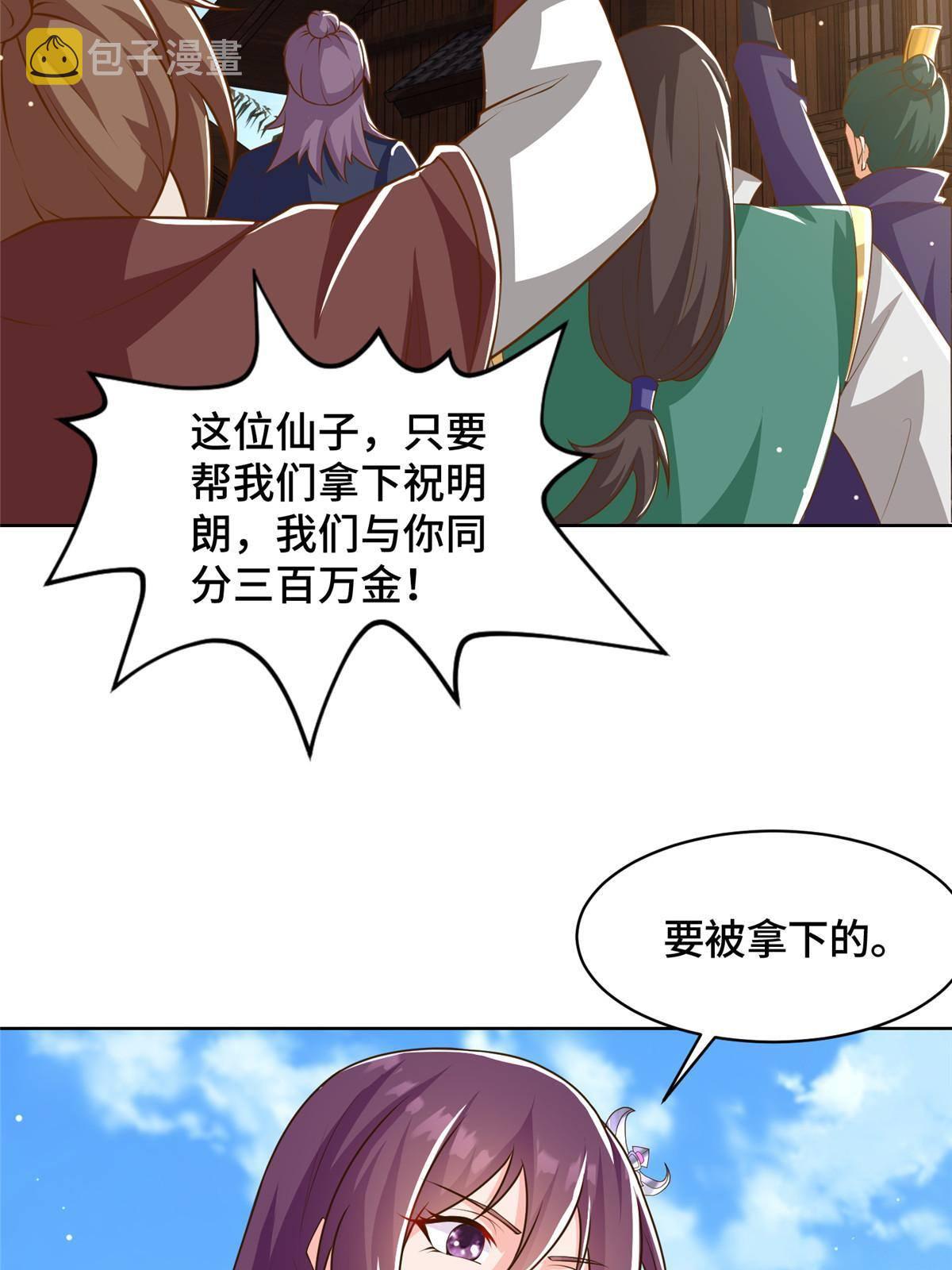 134 悬赏驸马41