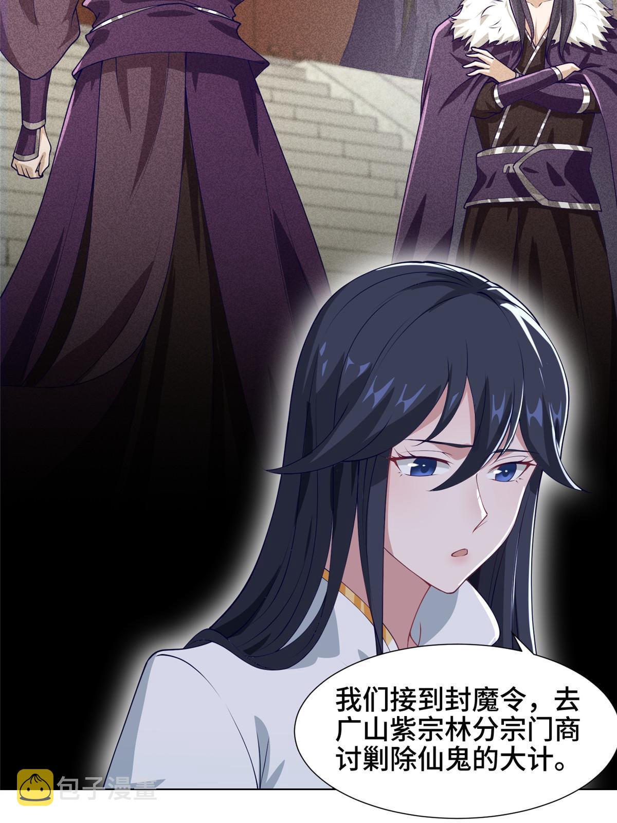185 仙鬼出没36