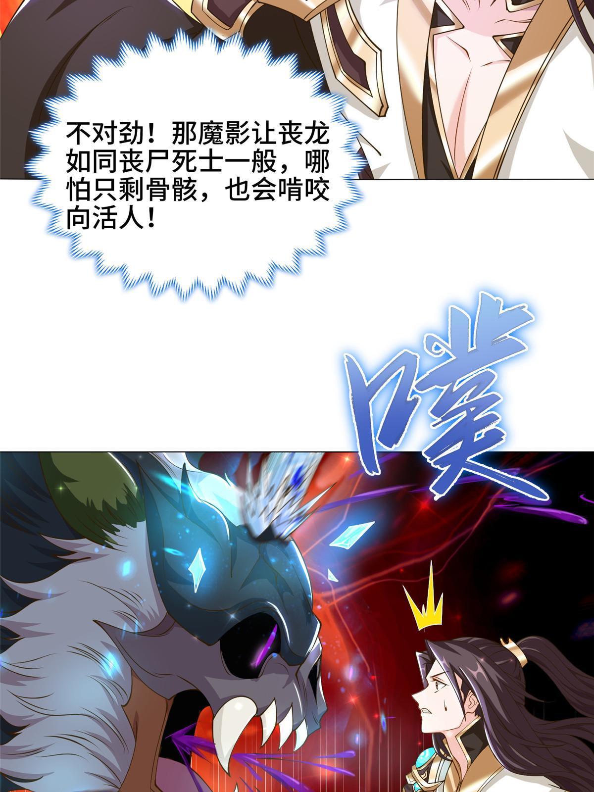 141 击杀丧龙35