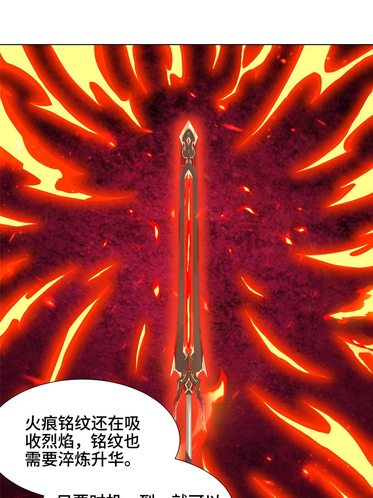 180 火痕觉醒14
