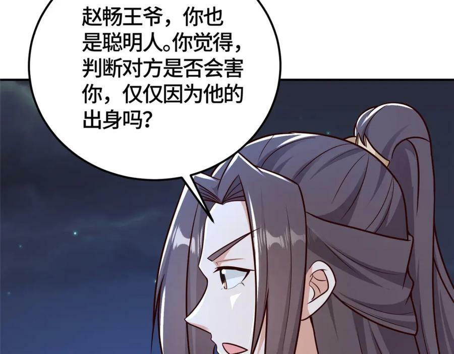 366 破局之法34