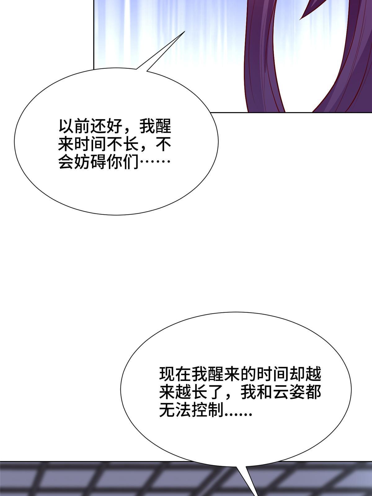 267 同床共枕29