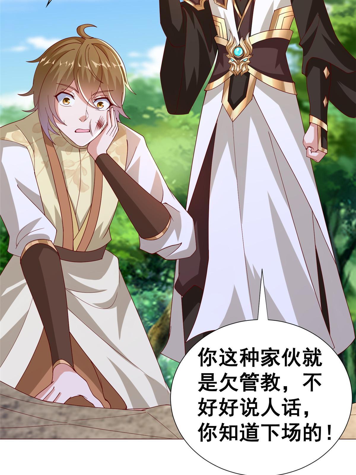 294 一念万灭10