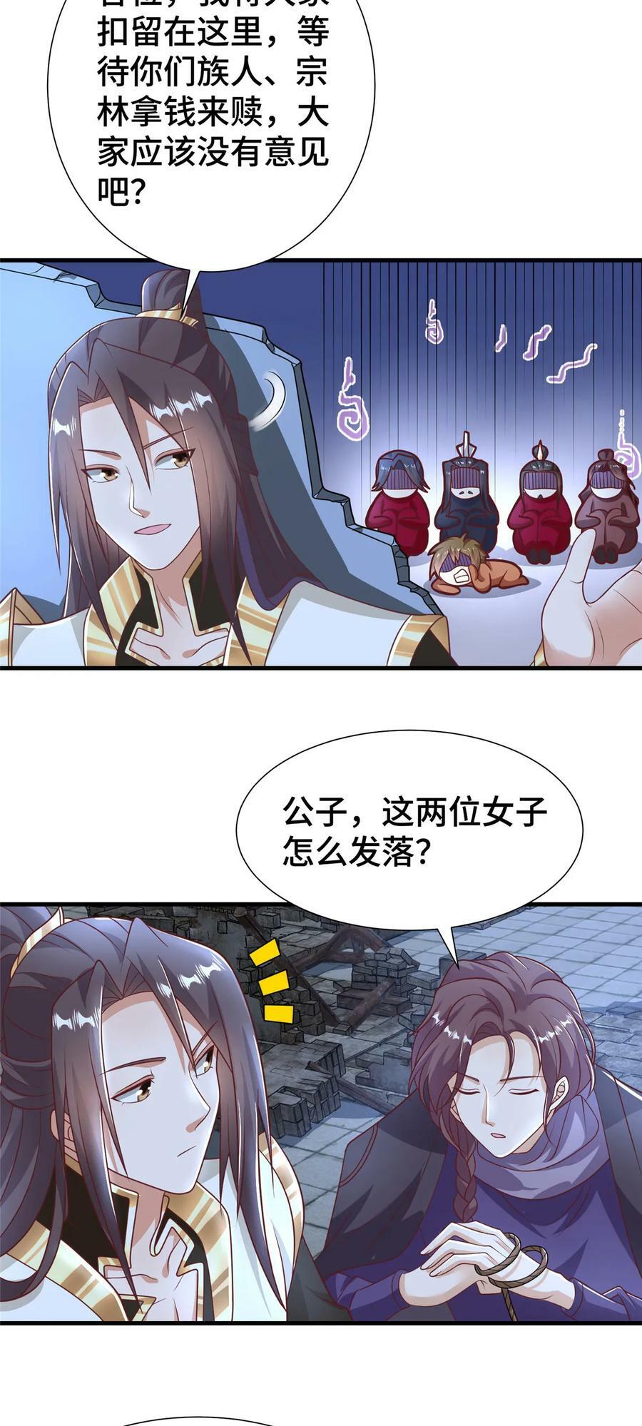 332 命轨线索15
