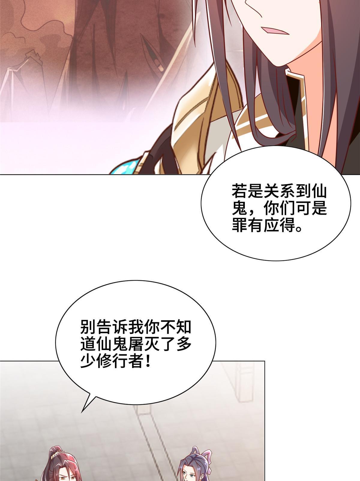 257 众矢之的41