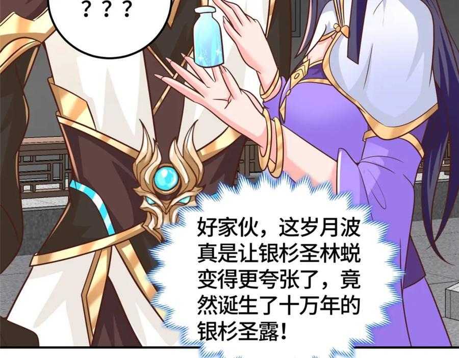 371 向界龙门出发！95