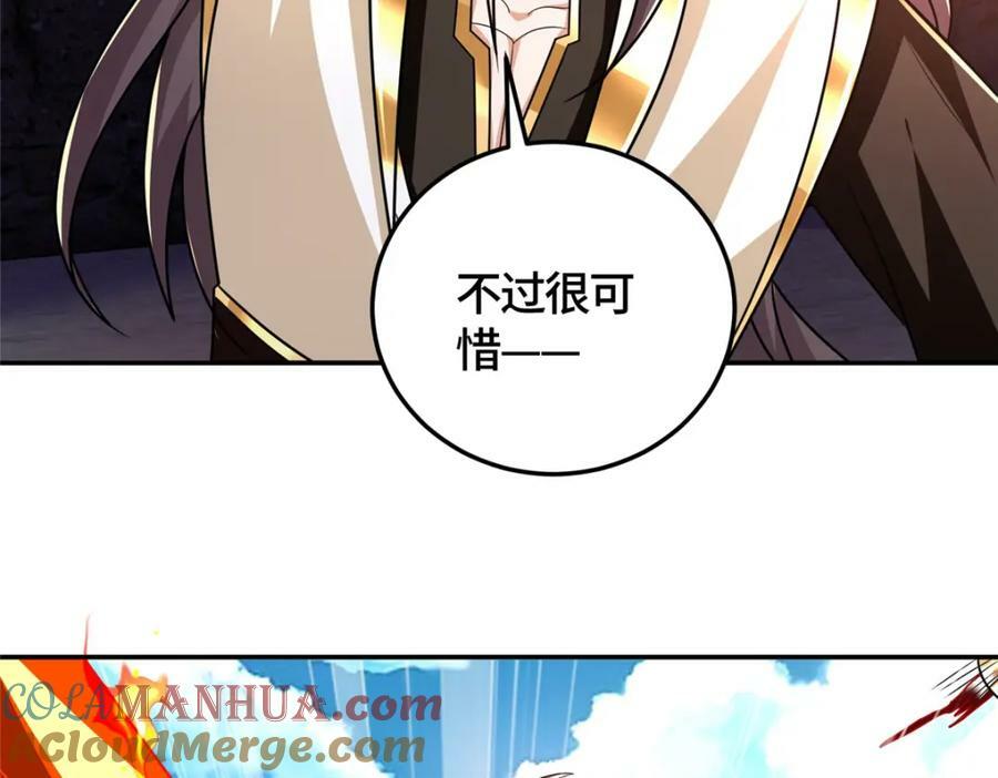 370 苍龙护苍生46