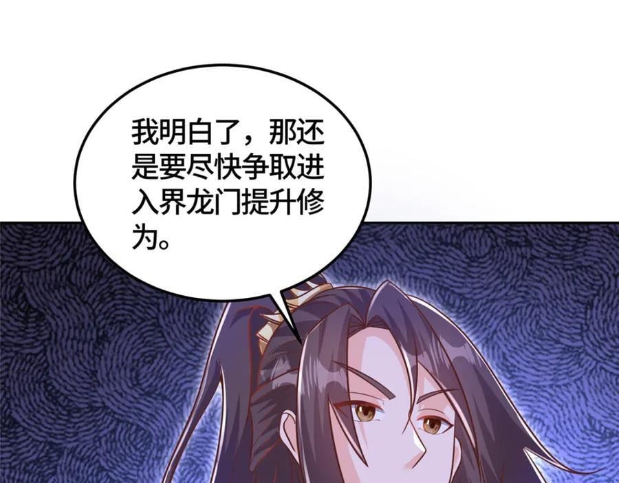 371 向界龙门出发！62