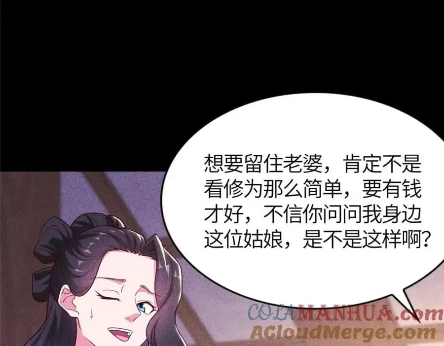 400 楼龙宗的真相45