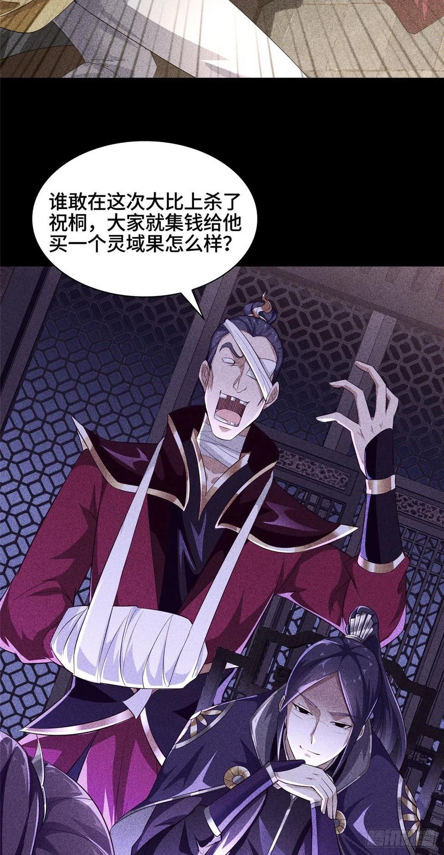 57 轮回蛰变21