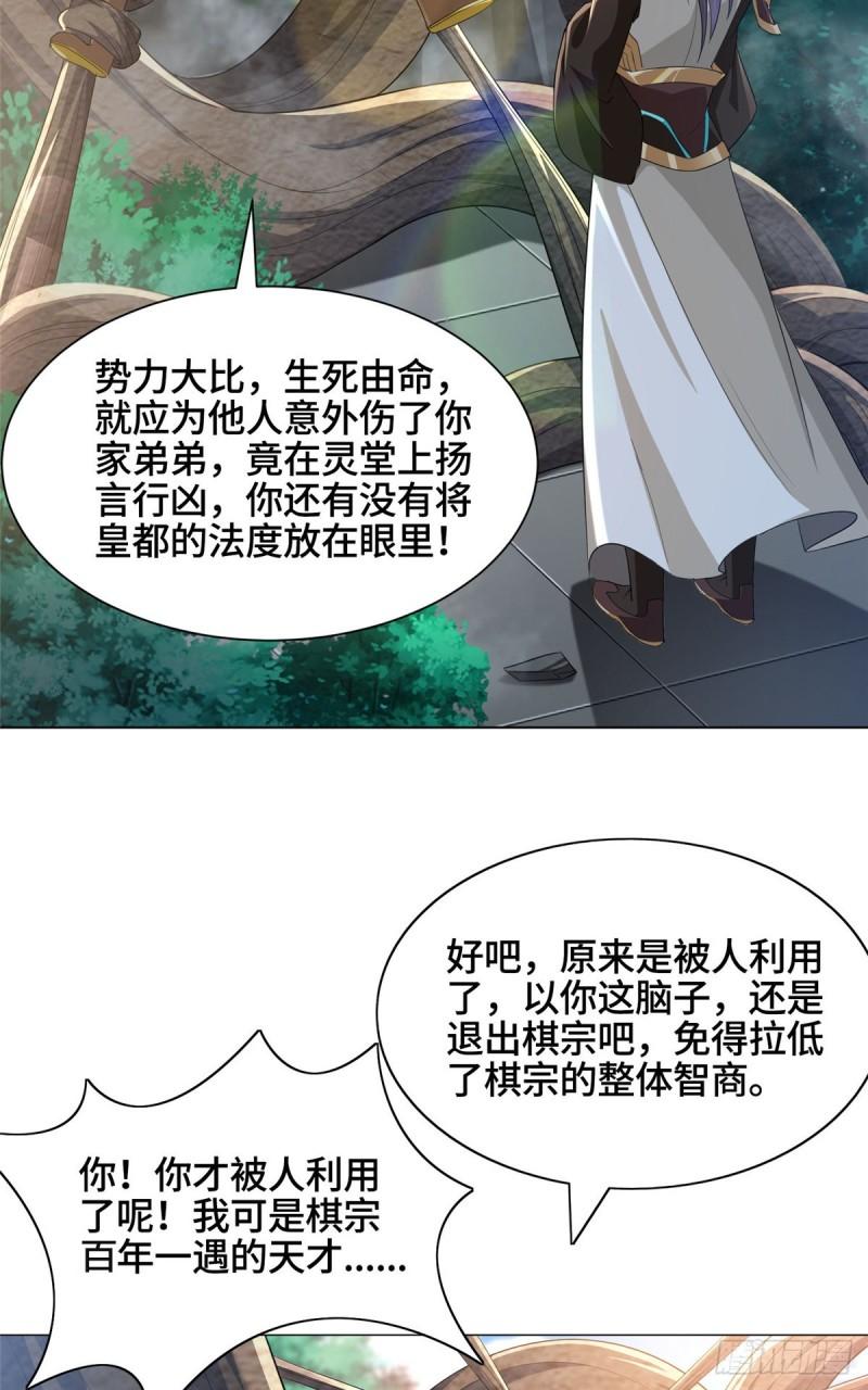 70 大杀四方16
