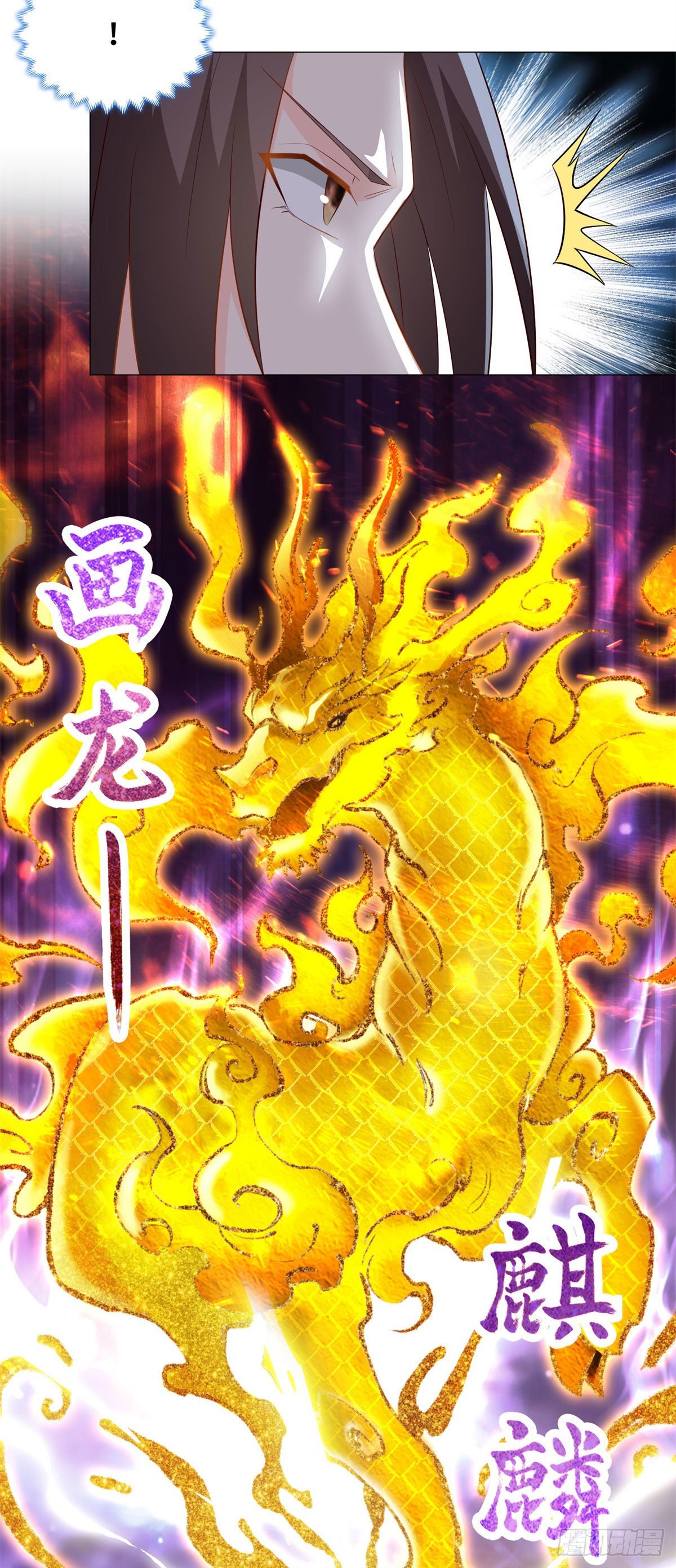 32 再遇森林巨龙5
