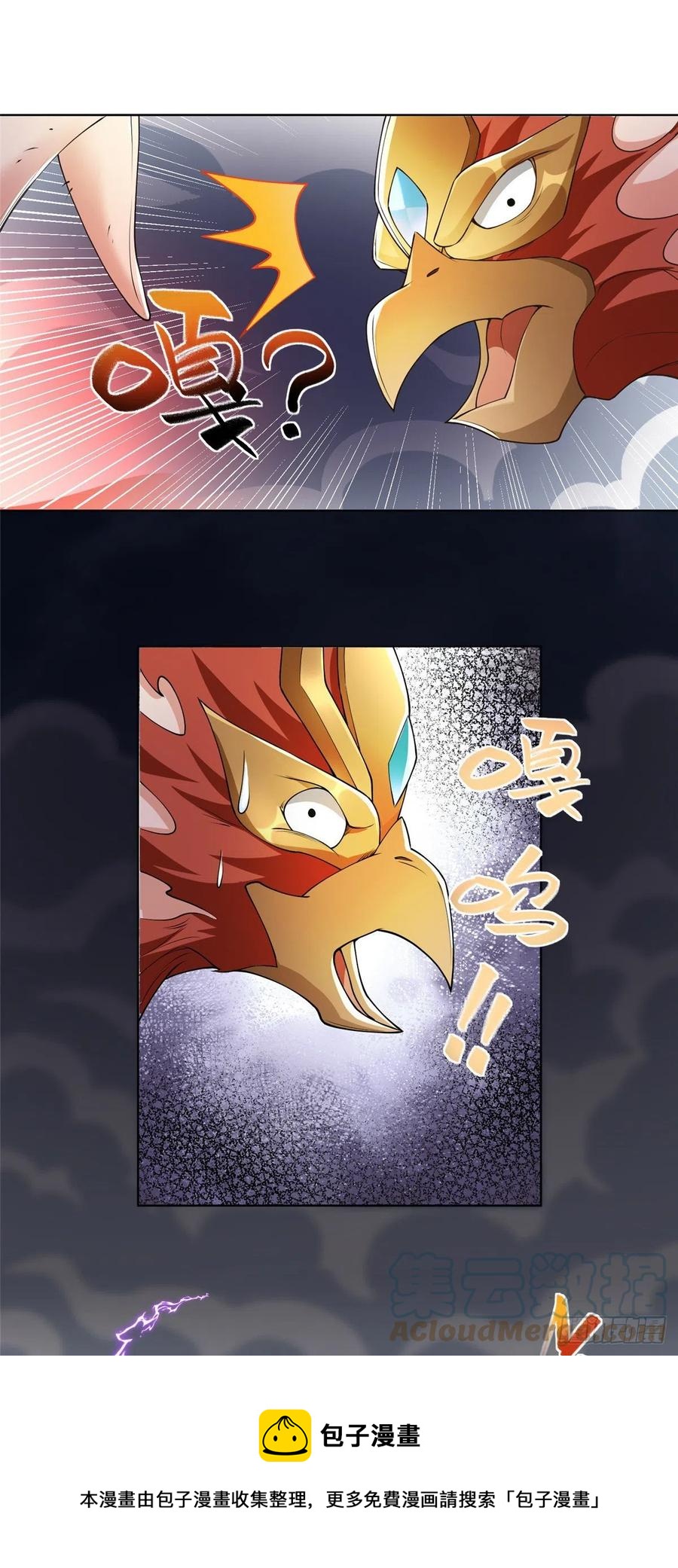 94 虹鳞天蟒16