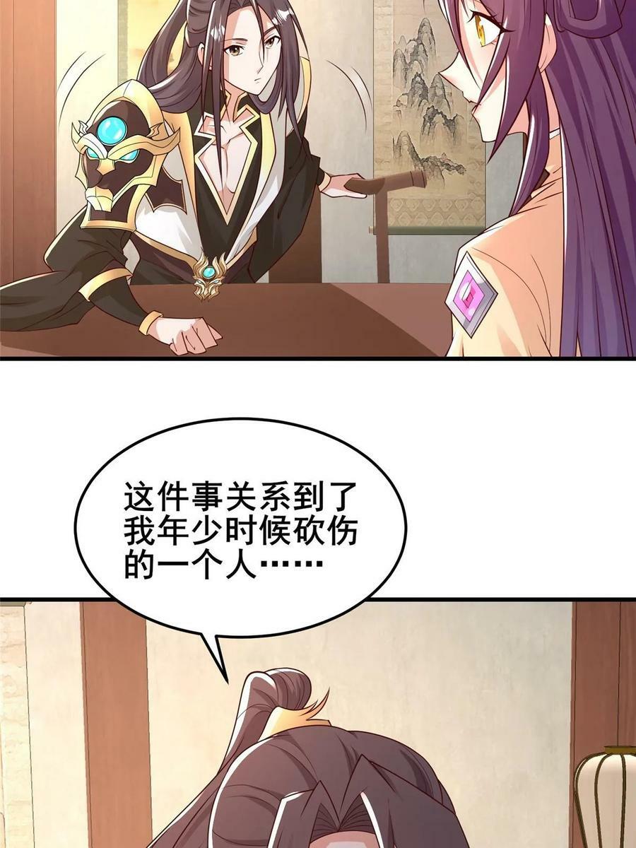 332 命轨线索30