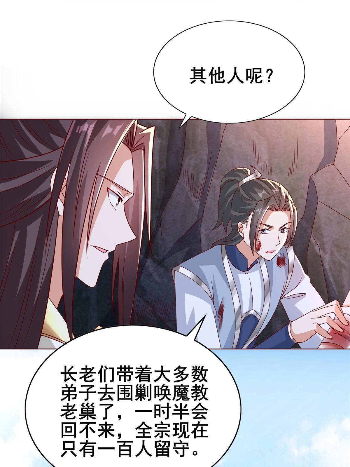 260 唤魔师来犯9