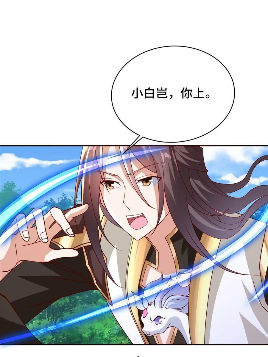 335 明练杰的真正实力22