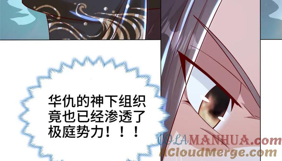 349 侍神诅咒46