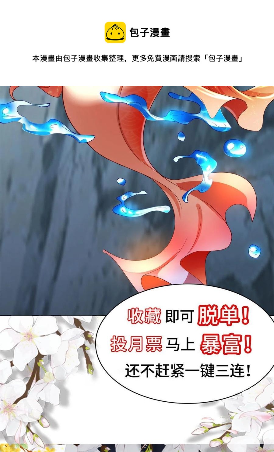 127 众女争婿44