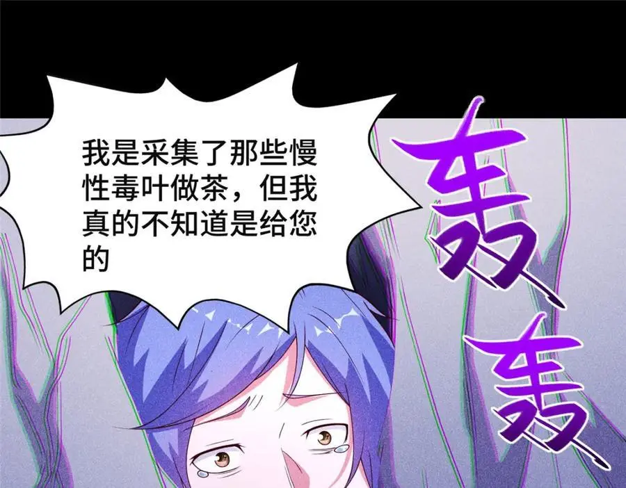 400 楼龙宗的真相98
