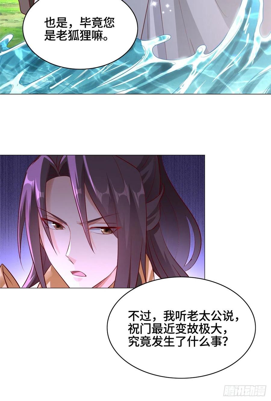 55 祝天官29