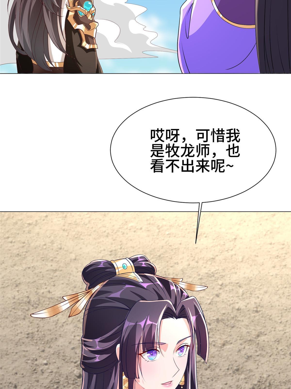 280 公子护仆8
