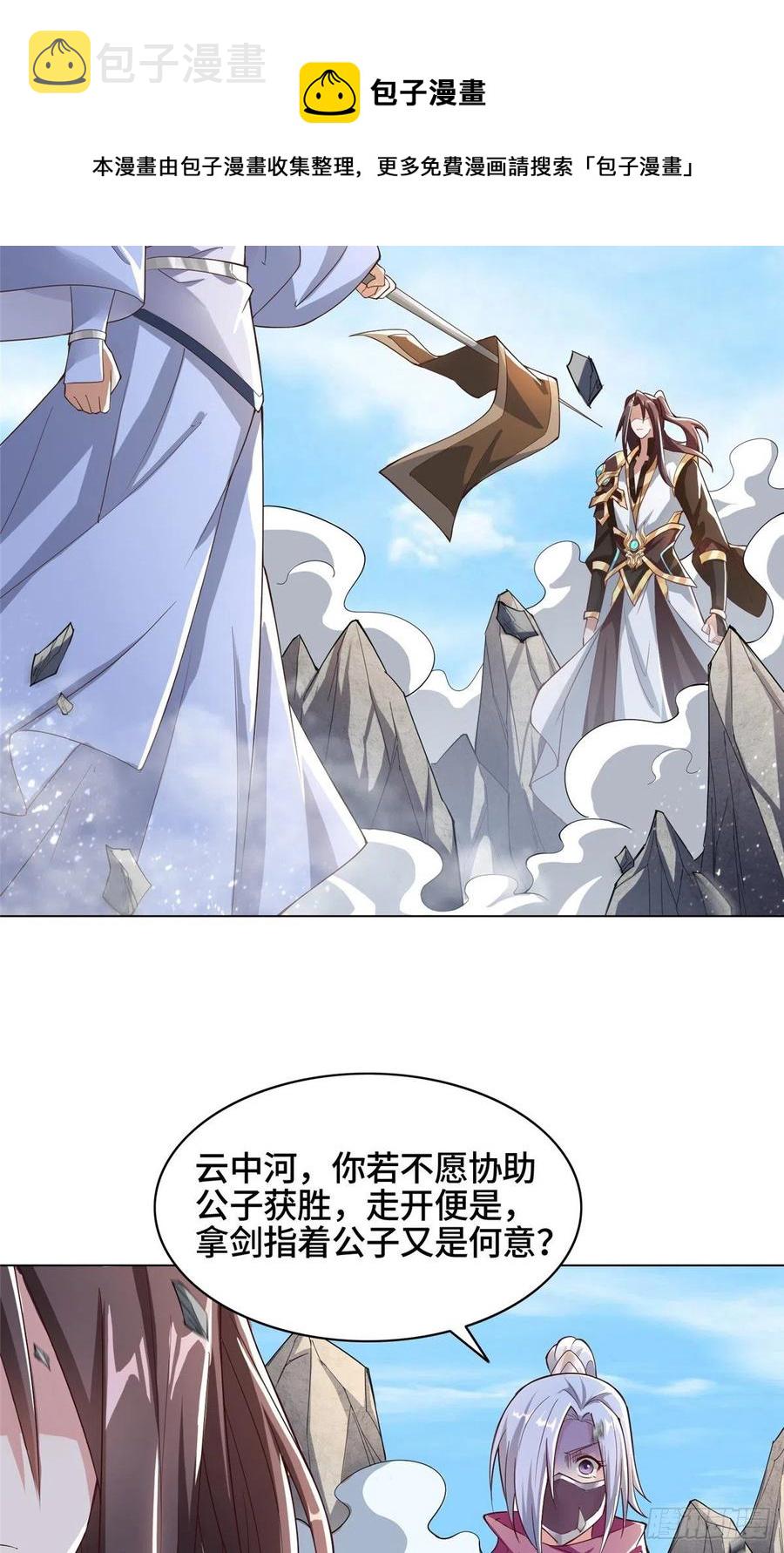 76 剑尖挑衅31