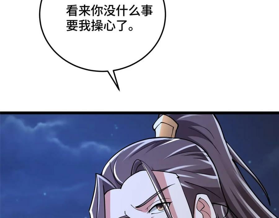 357 祝明朗的道67