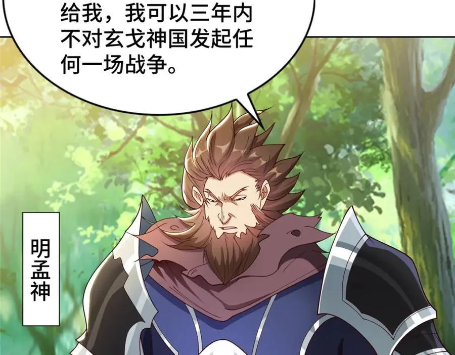 406 与明孟决裂23