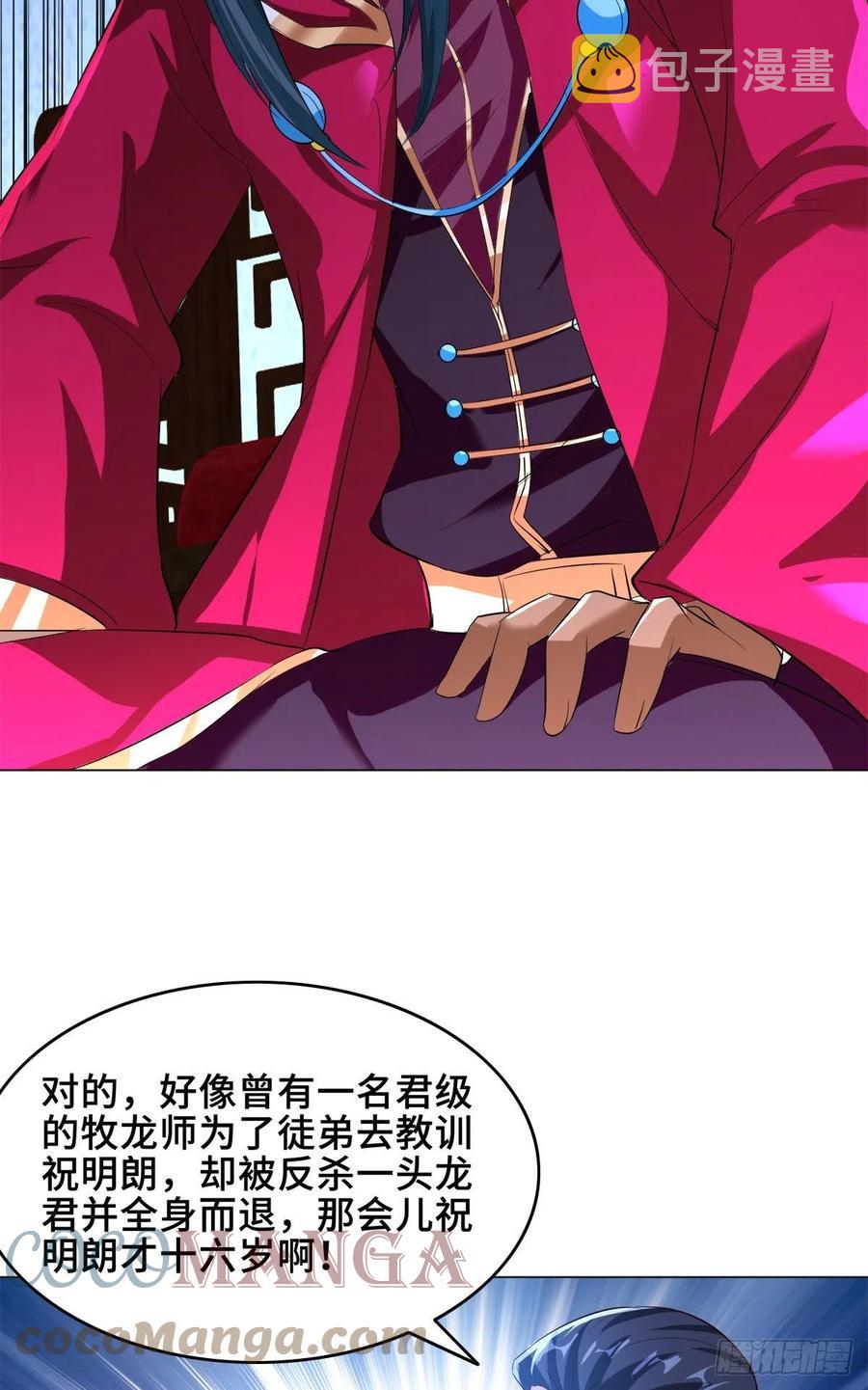 71 拆墙的大黑牙10